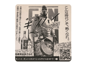 コースターの画像